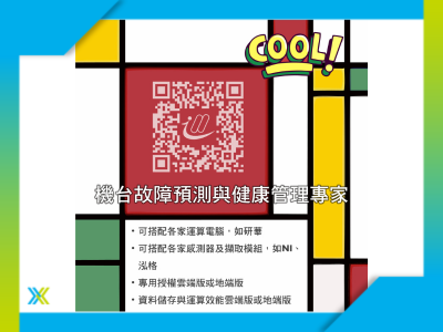 【AI赋能 智造永续】监测原始信号只能告诉你“出事了”，機智雲能告诉你“快出事了”。